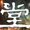 非凡天堂..殺盟花枝丸