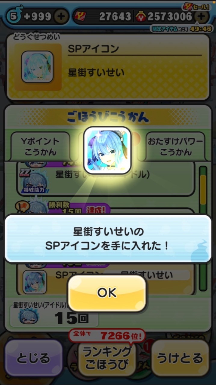 ぷにぷにお助け！！(雑談あり)