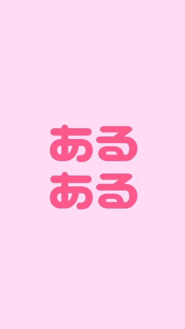 アラサーあるあるのオープンチャット