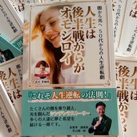 みゆきのエレガントに毒を吐くオープンチャット