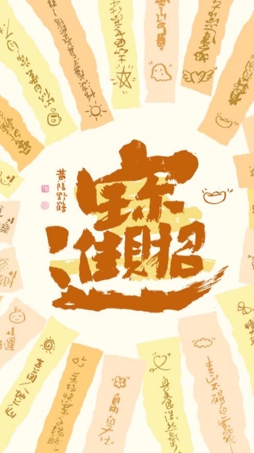 💰俐刻發財💰