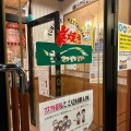実際訪問したユーザーが直接撮影して投稿した高塚町ハンバーグさわやか 浜松高塚店の写真