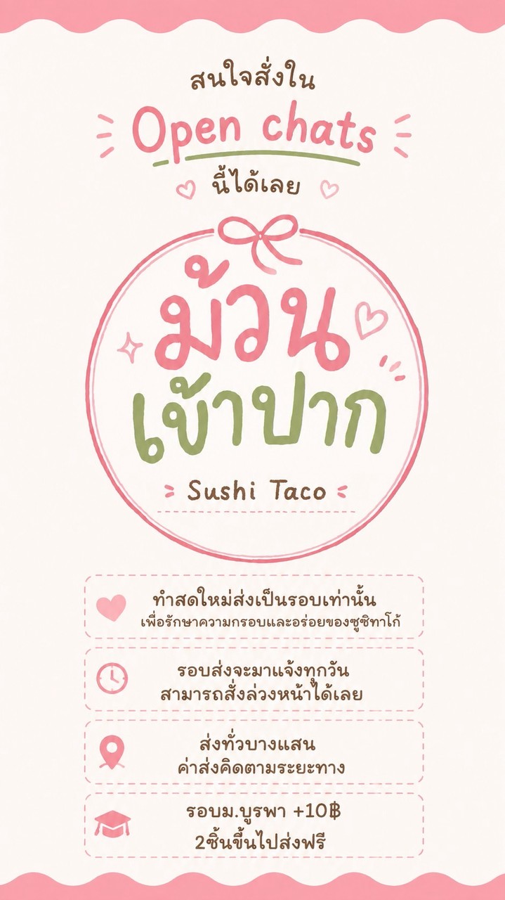 ม้วนเข้าปาก Sushi Taco🍣