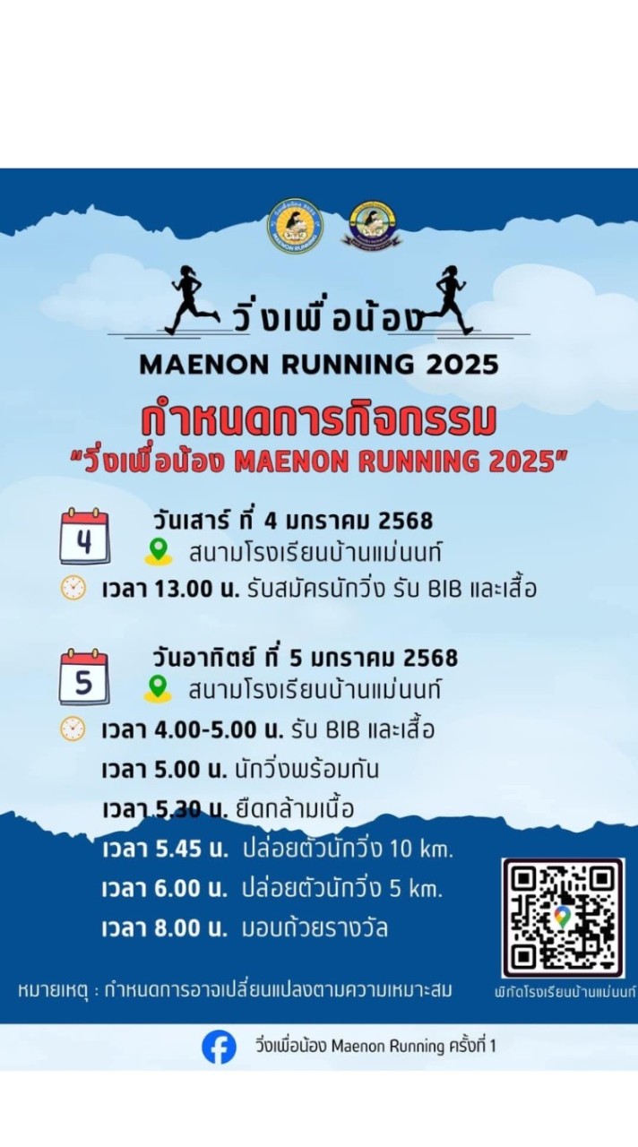 Maenon Running × Action