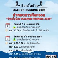 Maenon Running × Action