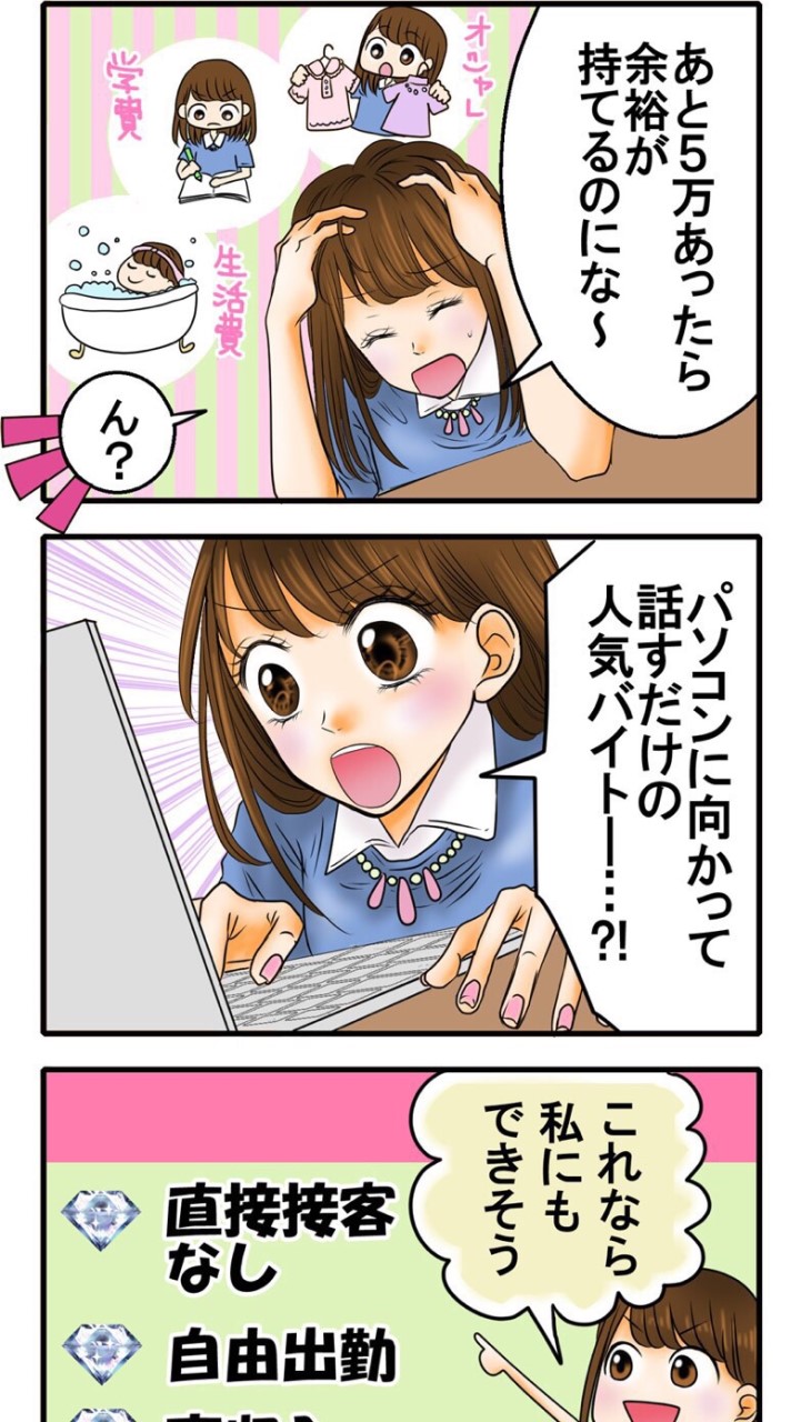 在宅ワーク（女性限定）