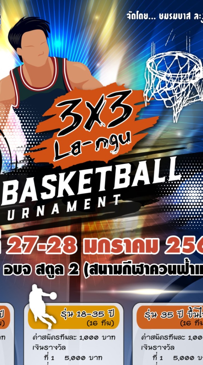 3x3 La-ngu Basketball tournament