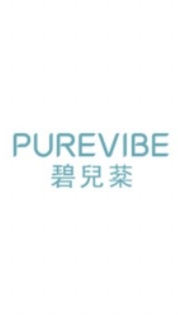 Purevibe 碧兒棻