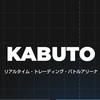 【公式】KABUTOゲーム専用チャット