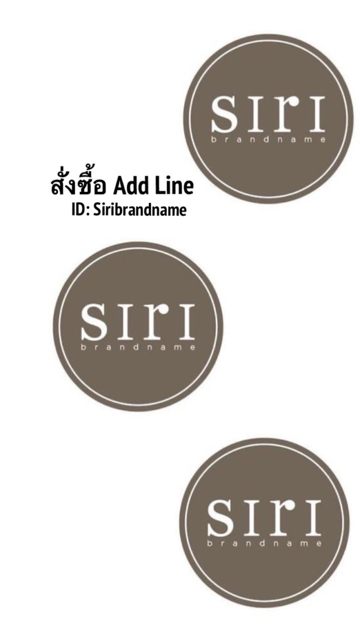 Siribrandname