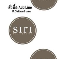 Siribrandname