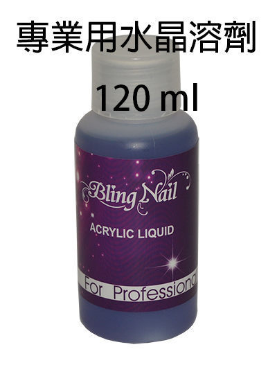 «Bling Nail» 專業用水晶溶劑 120ml