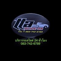 รถสไลด์ขอนแก่น 083-7426789