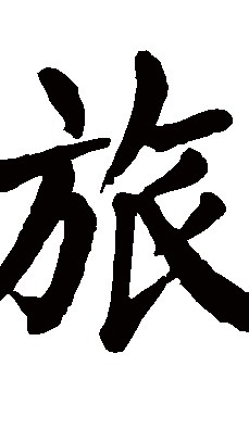 追風～旅遊好康情報讚👍
