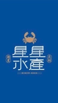 星星水產嘉義店