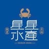 星星水產嘉義店