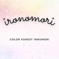 🌈色彩🌈の情報プラットフォーム“いろのもり”カラーフォレストironomori🎨