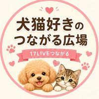 🐶🐱 犬猫好きのつながる広場｜うちの子自慢・悩み相談・情報交換