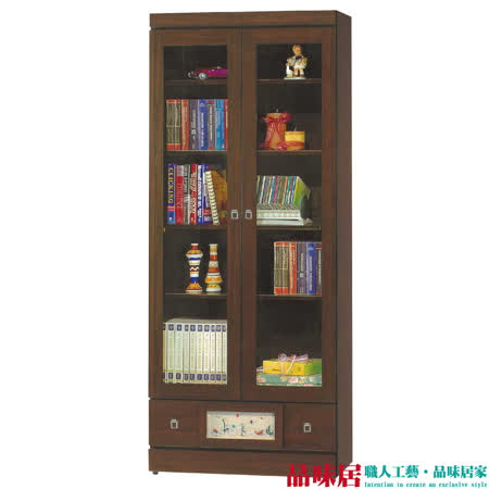 【品味居】瑪多芬 時尚2.8尺木紋二門二抽書櫃/收納櫃(二色可選)