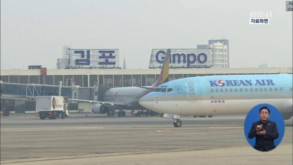 大韓航空乘客拍到引擎噴火 疑有雀鳥飛入致引擎故障 U Travel Line Today