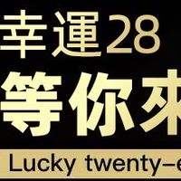 BINGO賓果28討論交流群