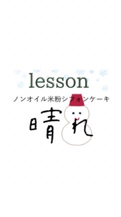 まどかさんlesson🍠