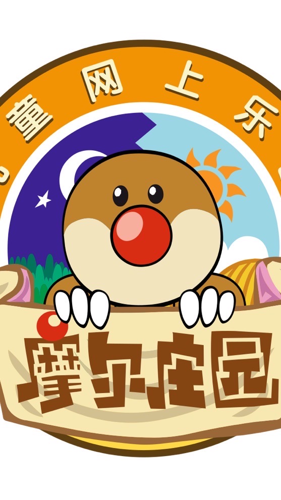 摩爾莊園 00後天下