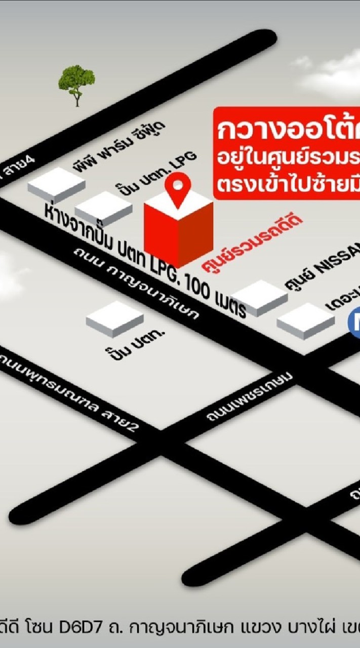 จำหน่ายรถมือสอง สภาพดี ใกล้เดอะมอลล์บางแค