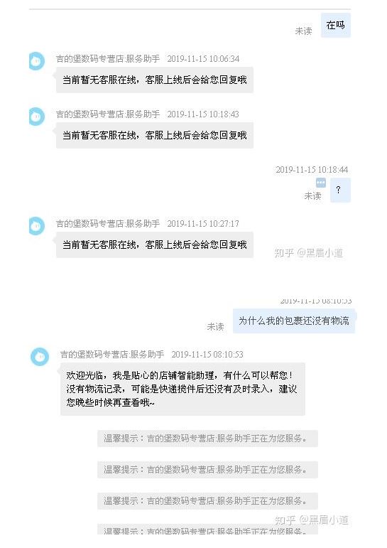 雙十一激情過後，中國消費者在天貓買顯示卡，結果賣家送來礦泉水跟空箱子