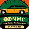 164MINICAR CLUB