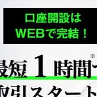 dmmfxでトレード！