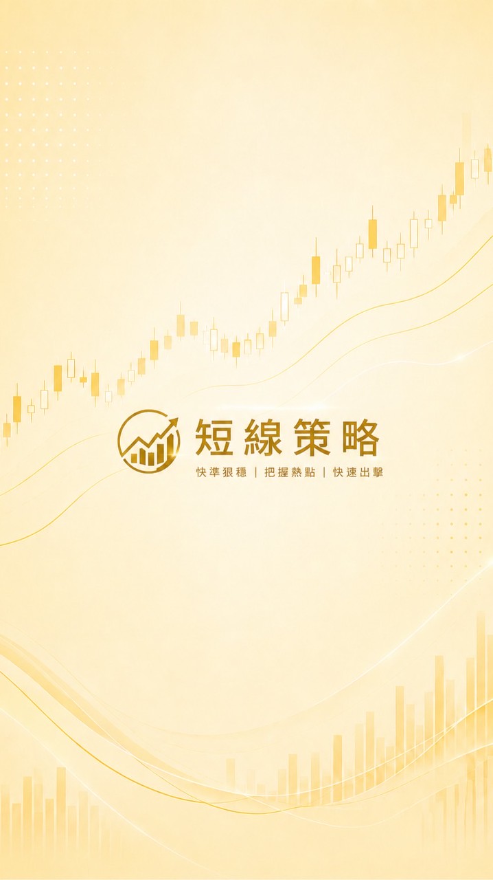 短線俱樂部