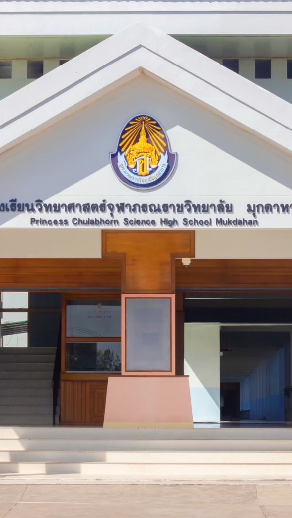 ม.6/68 แนะแนวนักเรียน (ศิษย์เก่า)