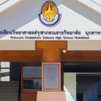 ม.6/68 แนะแนวนักเรียน (ศิษย์เก่า)