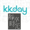 KKday〔靜享時光區〕＋1國外旅遊優惠