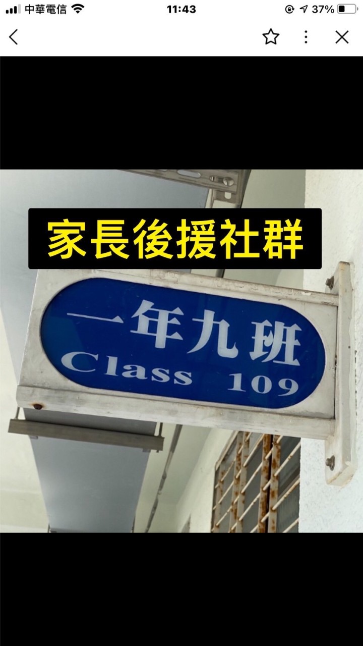 勝利209家長後援社群
