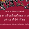 เช่ารถมอเตอร์ไซค์ รายเดือน รังสิต-นครนายก