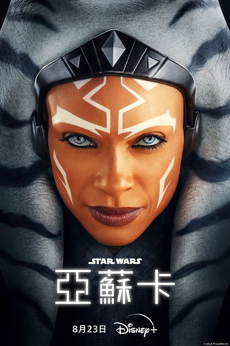 Disney+星戰原創影集《亞蘇卡》8月23日重磅登陸，新預告及主視覺海報公開