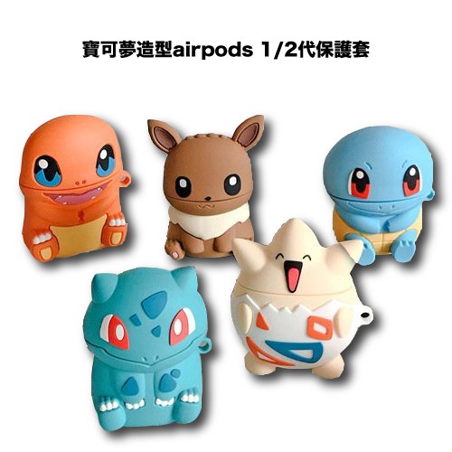 實際顏色依出貨為準◆本商品不含Apple AirPods、AirPods充電盒◆材質屬於耐髒材質，平時正常使用即可，稍有沾灰，可以濕紙巾擦拭，如汗手，請定時清洗【退換貨須知】◆退貨：鑑賞期非試用期，退