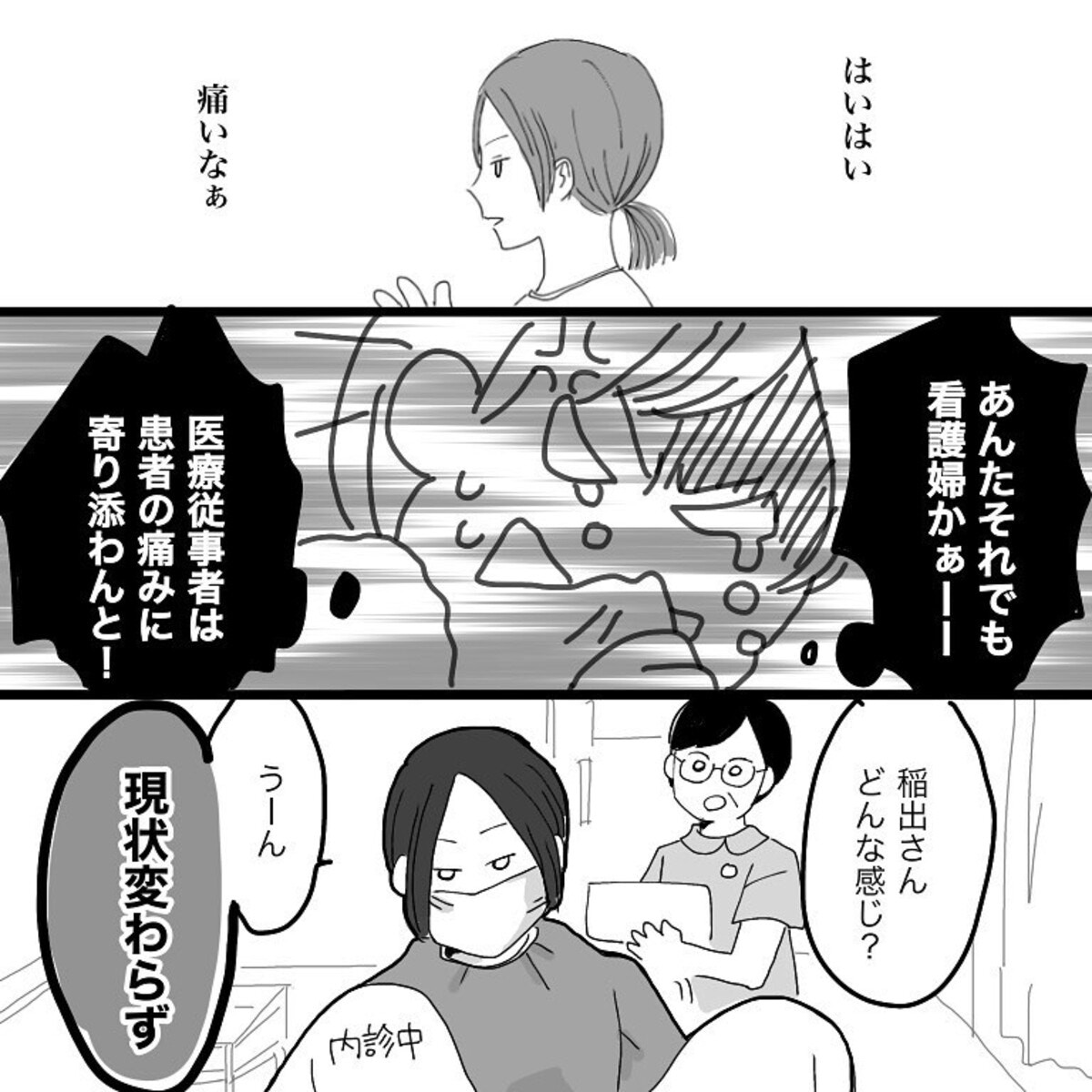 いきめない状態に心が折れかけ つらい陣痛 いつまで続くの 里帰り出産レポ 14