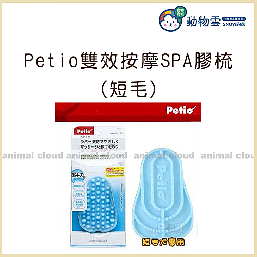 日本大廠 Petio 推出的雙面雙效按摩梳。