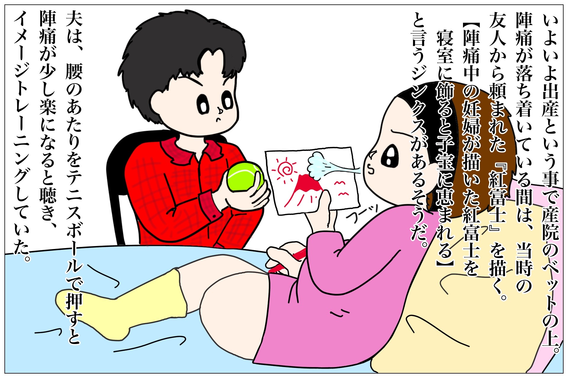 夫 ご ごめん 妻に拒否されショック 陣痛中に起きた出来事とは ベビーカレンダー