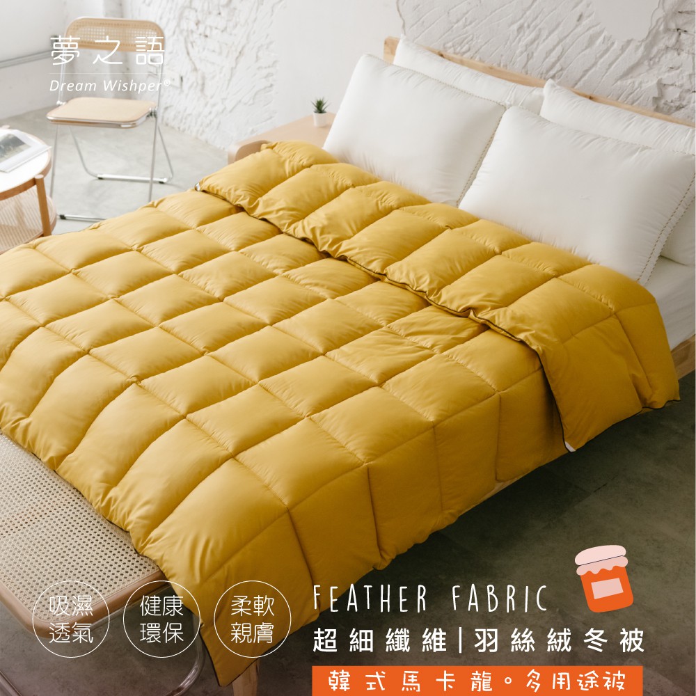 下標前，材質及商品尺寸 務必詳閱以下資訊 若有商品問題/貨量詢問/批發，請多善用聊聊呦!!超取一張訂單最多可寄(1件)，不可合併其他商品|商品特色|冬季必備多用機能被，吸濕透氣，輕盈保暖，健康環保印染