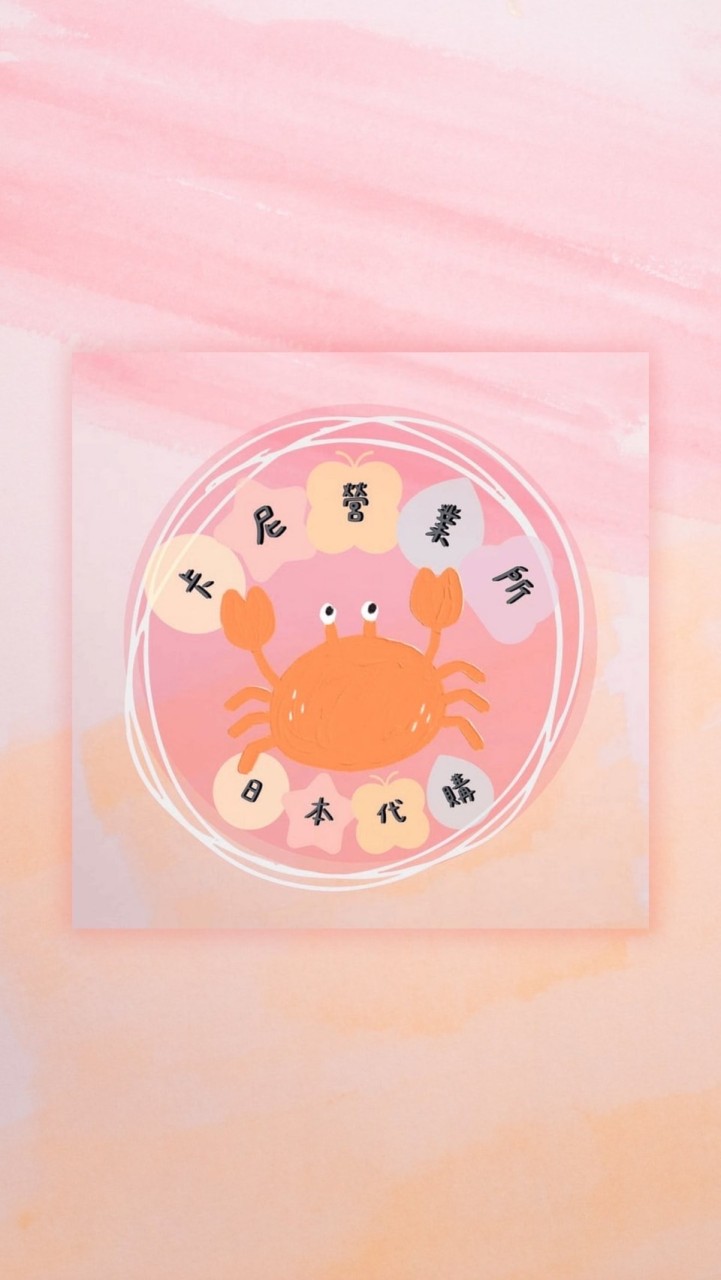卡尼營業所—代購社群