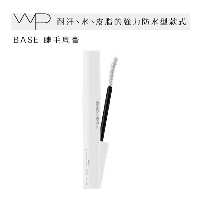 詳細介紹 耐汗、耐水、耐皮脂 不易暈染 同時纖長、濃密 保持捲翹 強力防水型睫毛底膏 商品規格 商品簡述 令睫毛記憶並養成「捲翹弧度」、孕育纖長、濃密迷人的睫毛。 品牌 KATE 凱婷 規格 7.4g