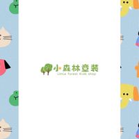 🍀小森林童裝（韓國連線/兒童用品/玩具代購）