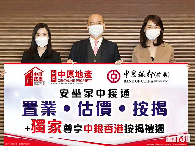 中原夥中銀開通按揭api平台