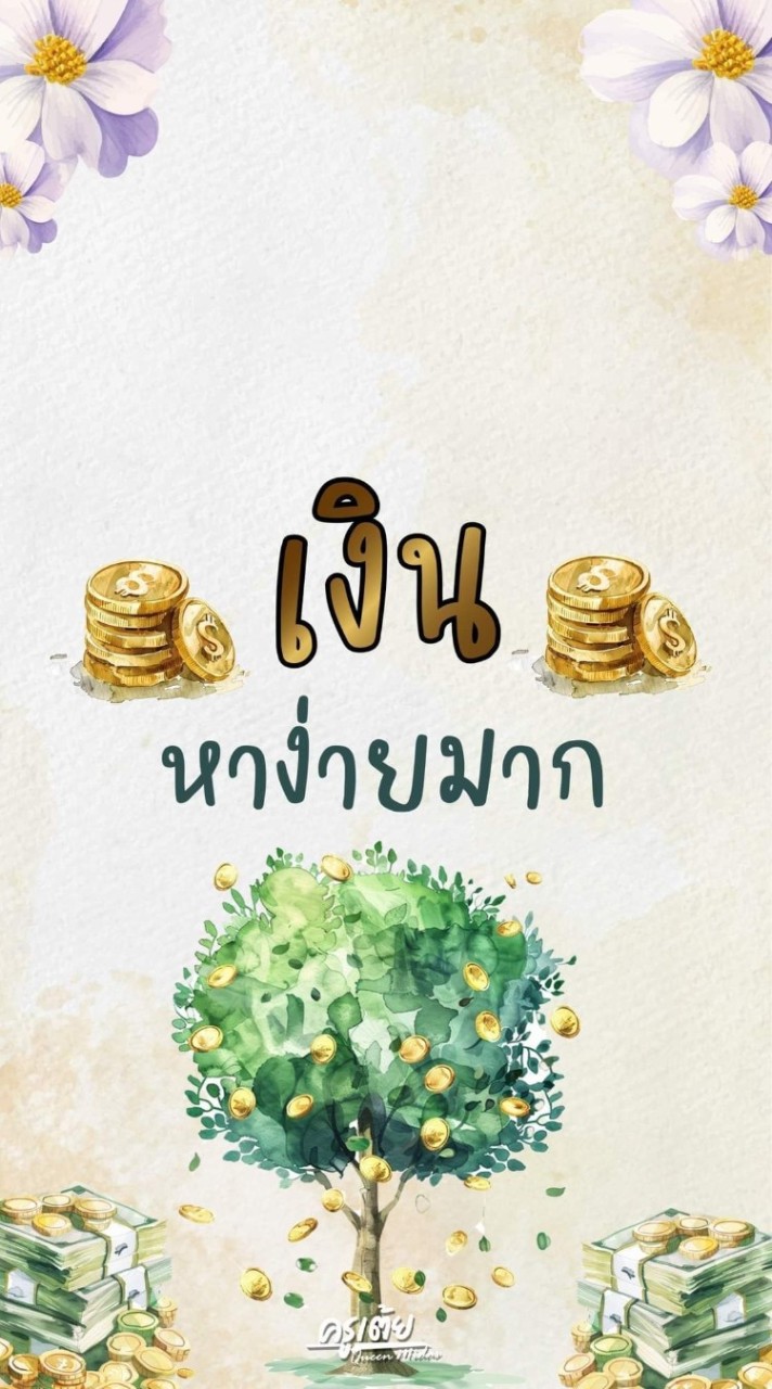 เทรดเดอร์สายชิล และรวยมาก แบบสบายๆ