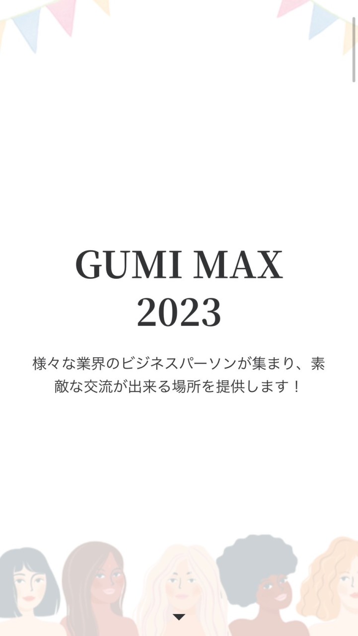 Gumi Max