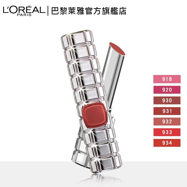 LOREAL Paris 巴黎萊雅 絕對情迷鏡面唇膏 禁果釉惑_3g